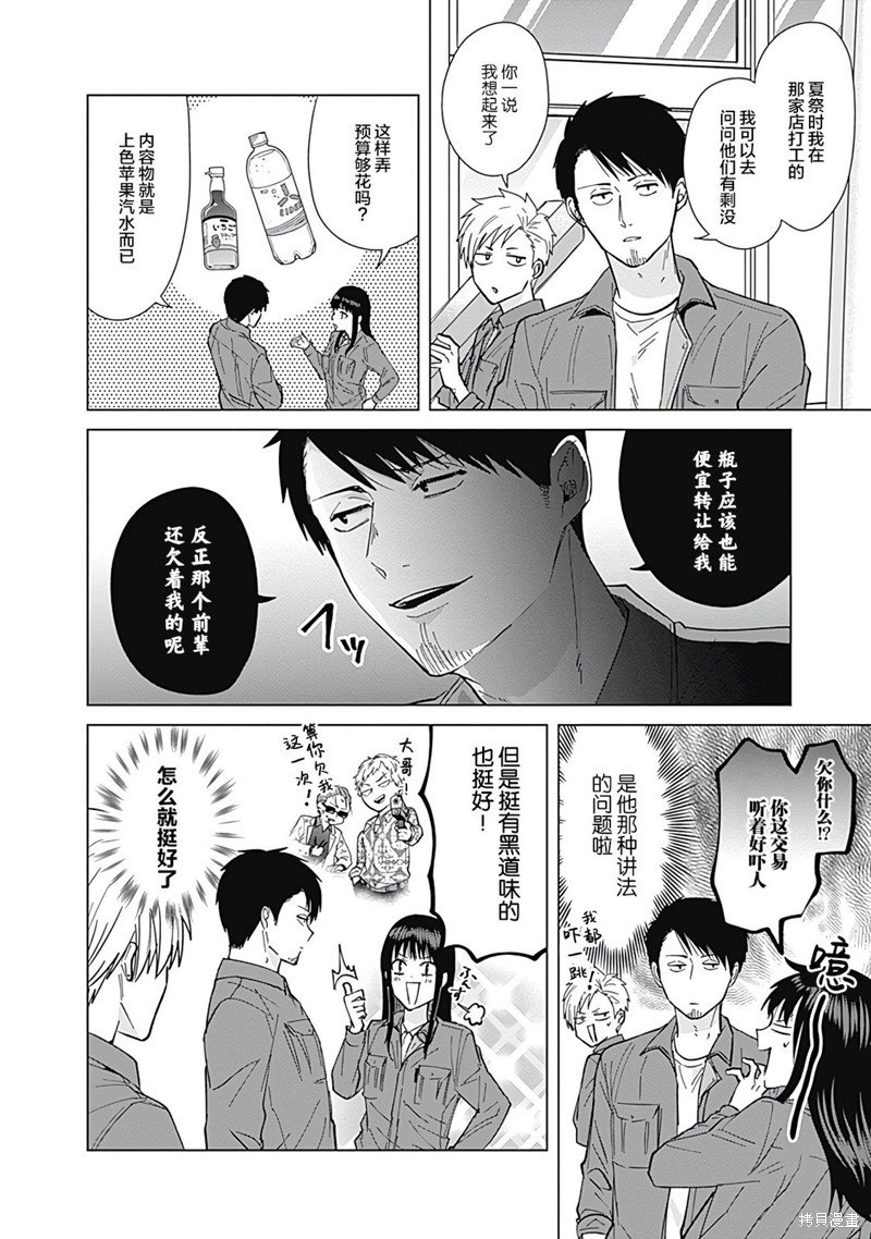 第54话