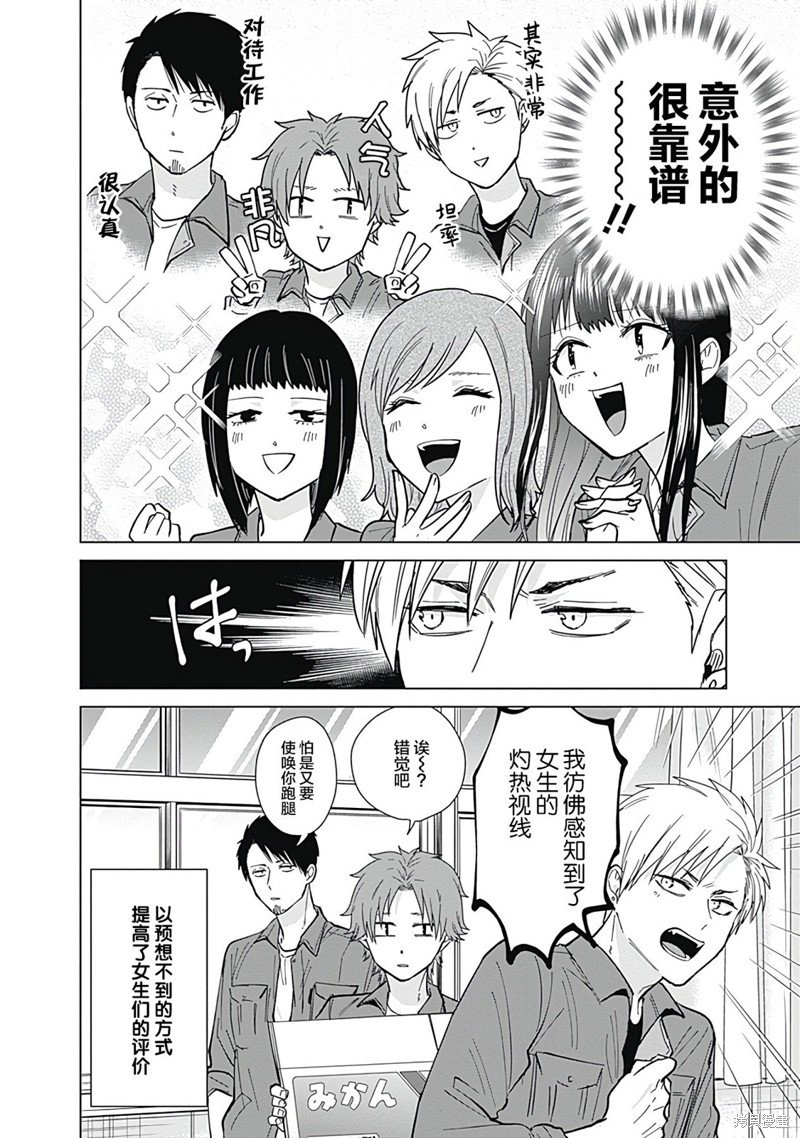 第54话