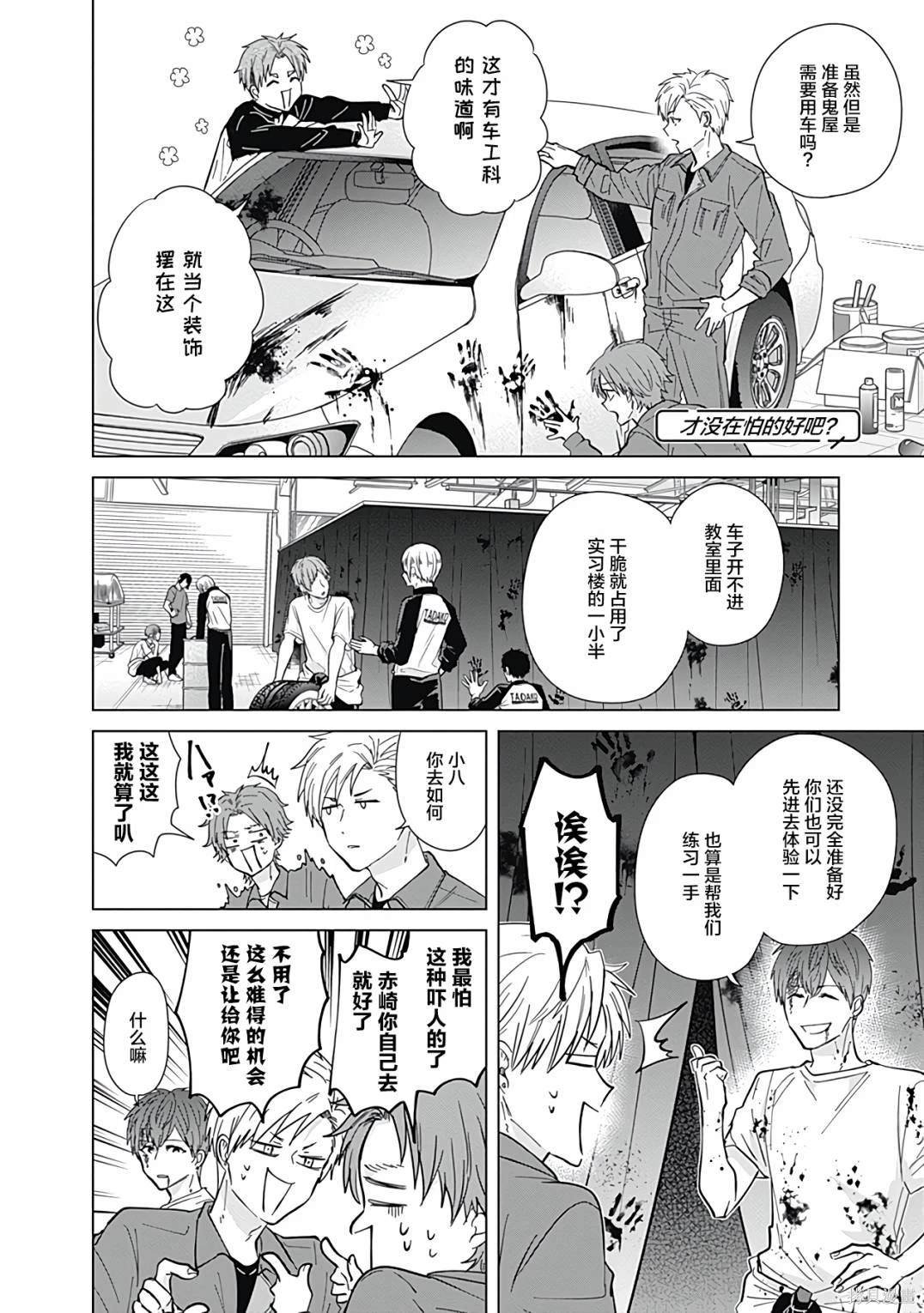 第55话