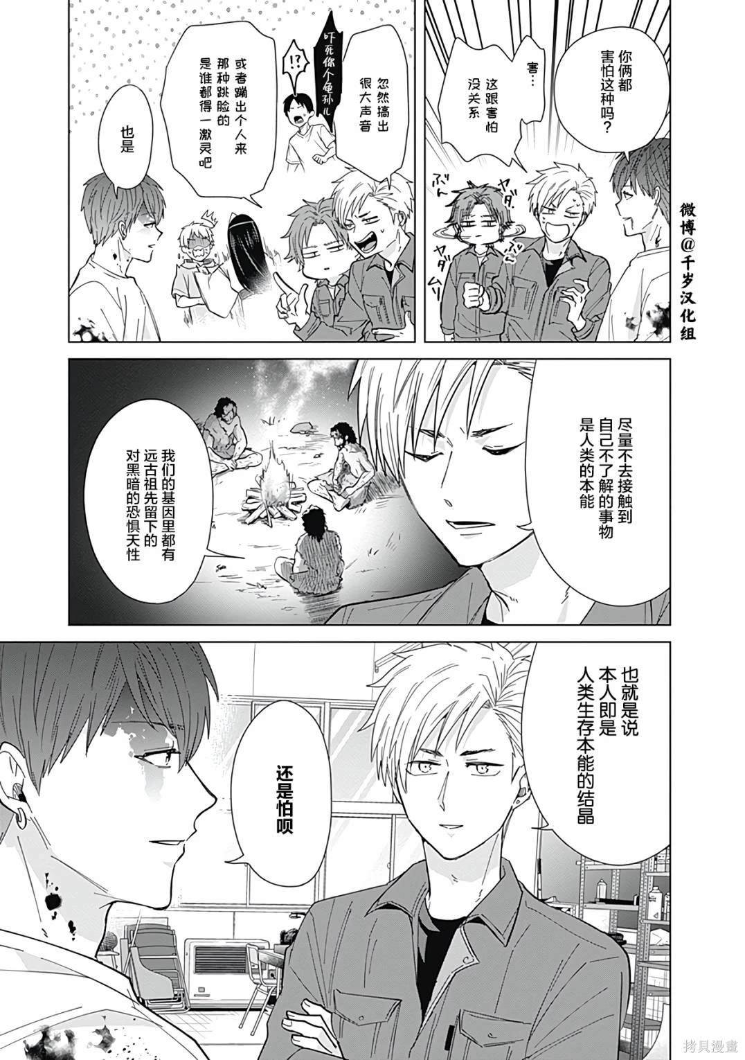第55话