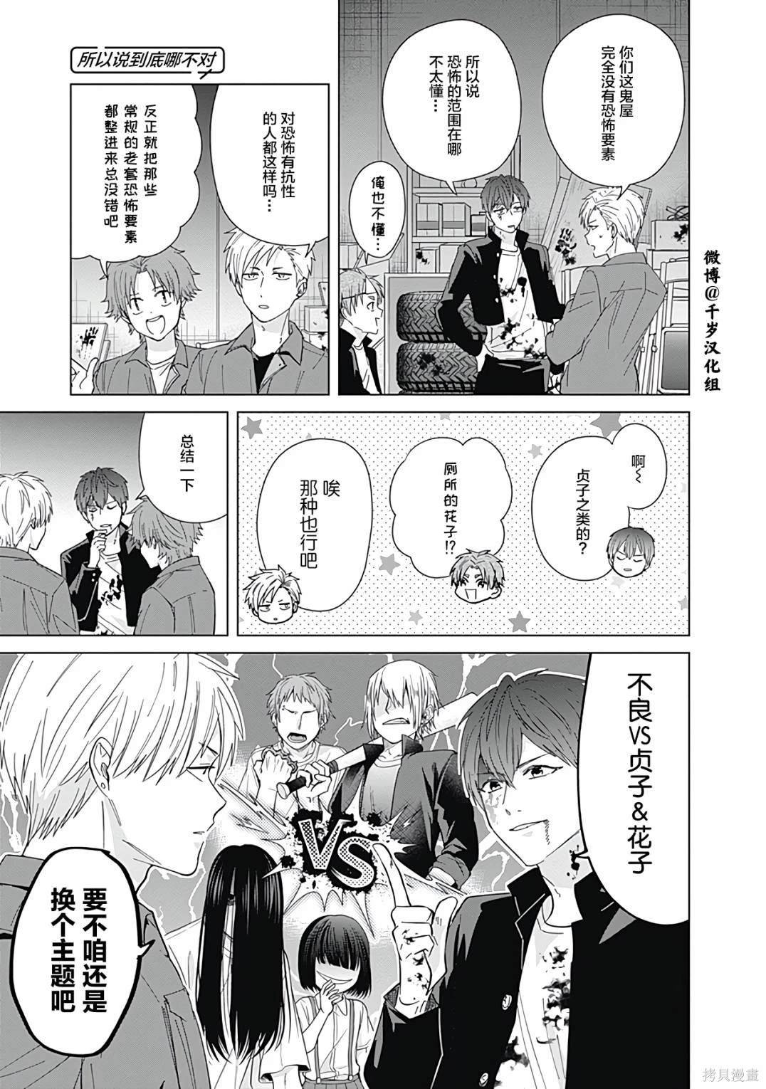 第55话