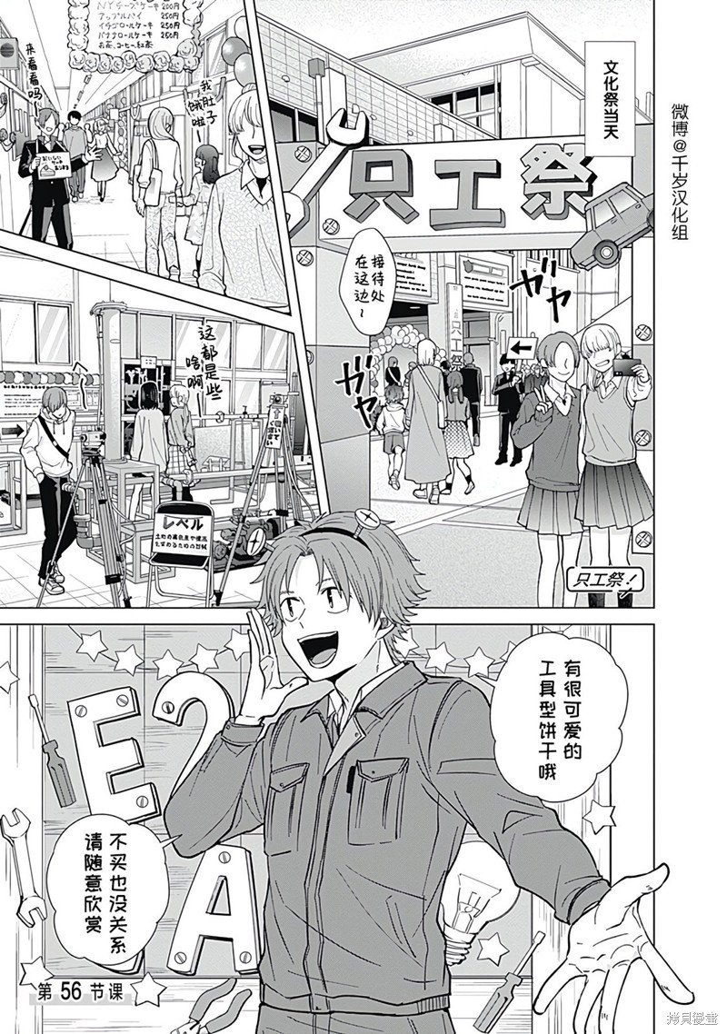 第56话