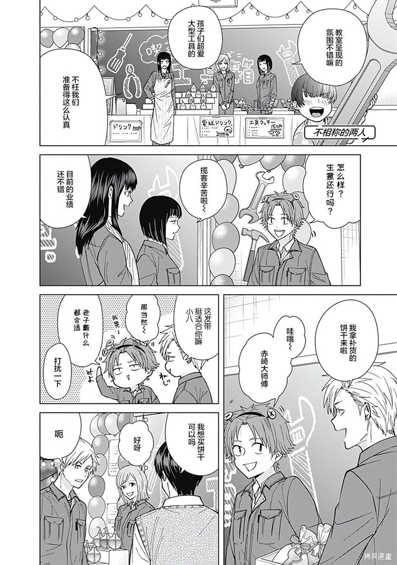 第56话