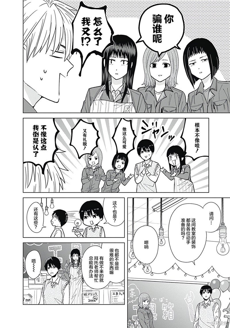 第56话