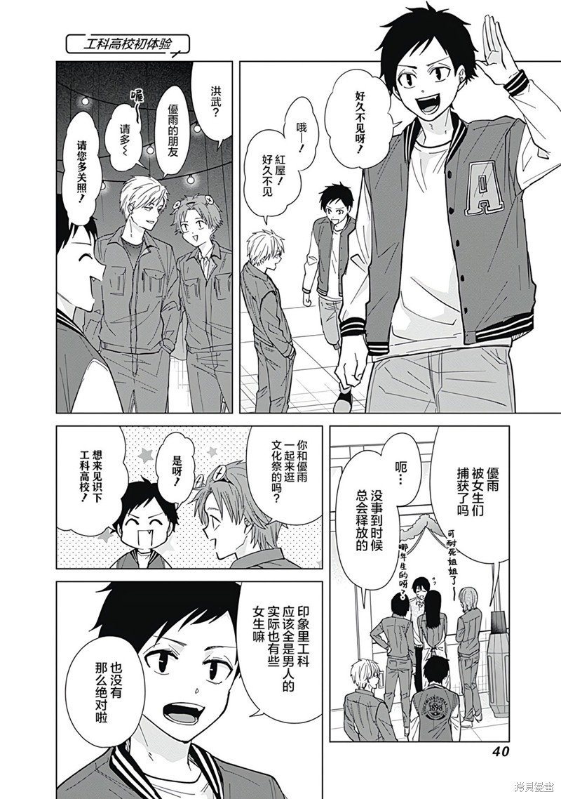 第56话
