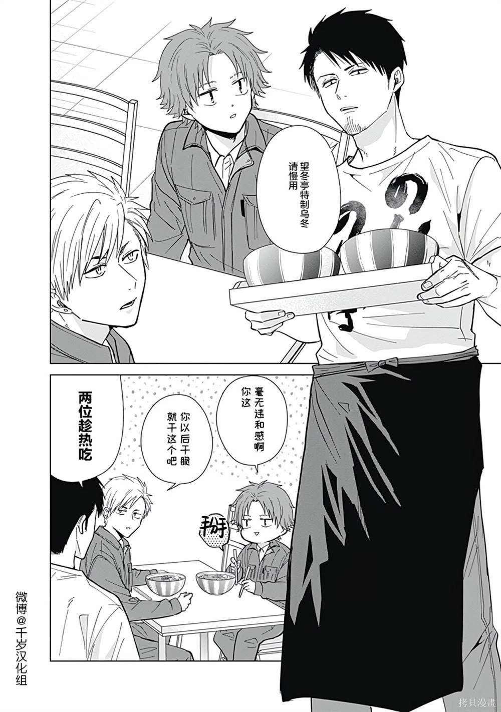 第57话