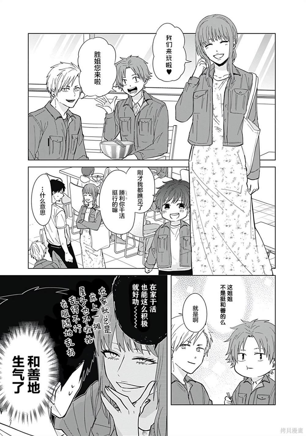 第57话