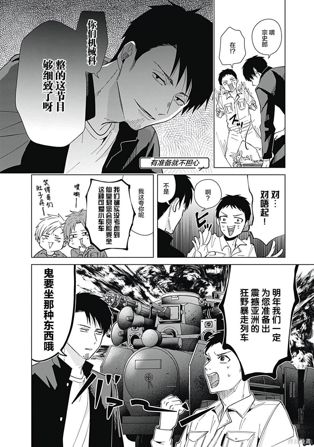 第58话
