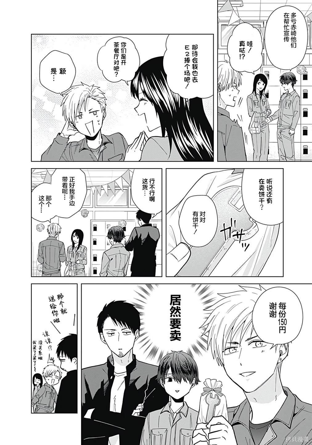 第58话