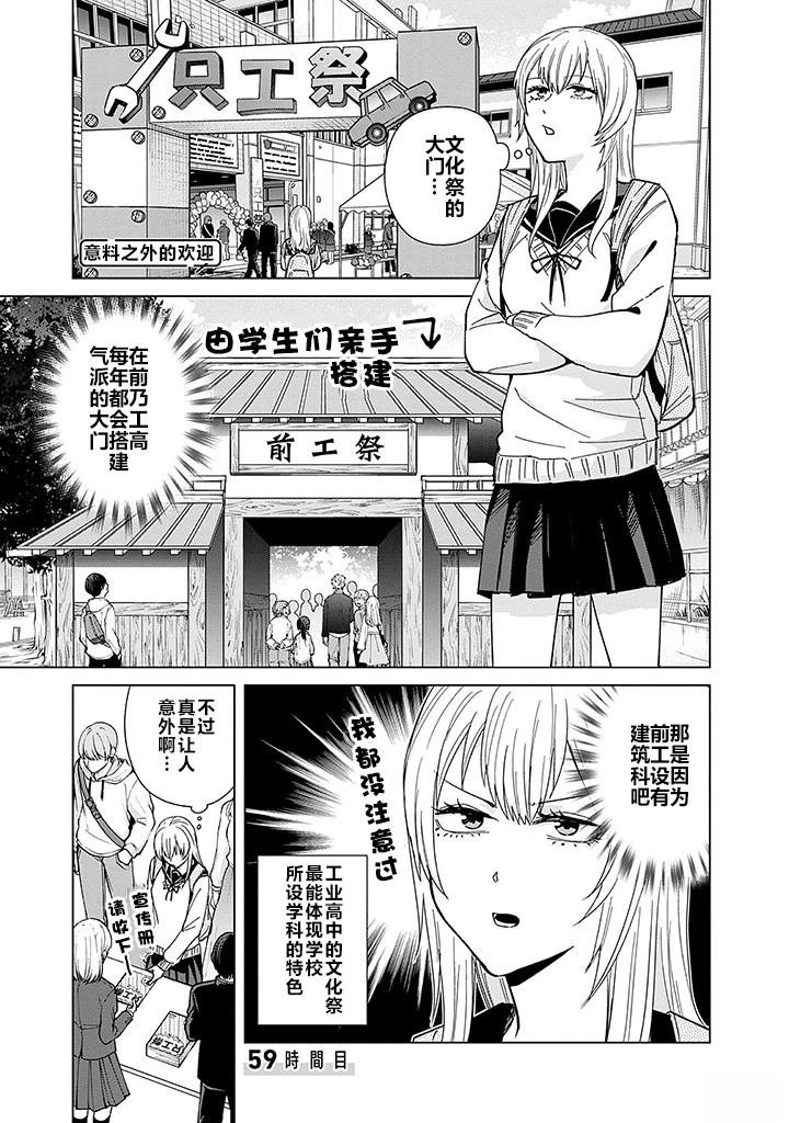 第59话