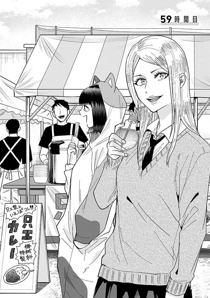 第59话