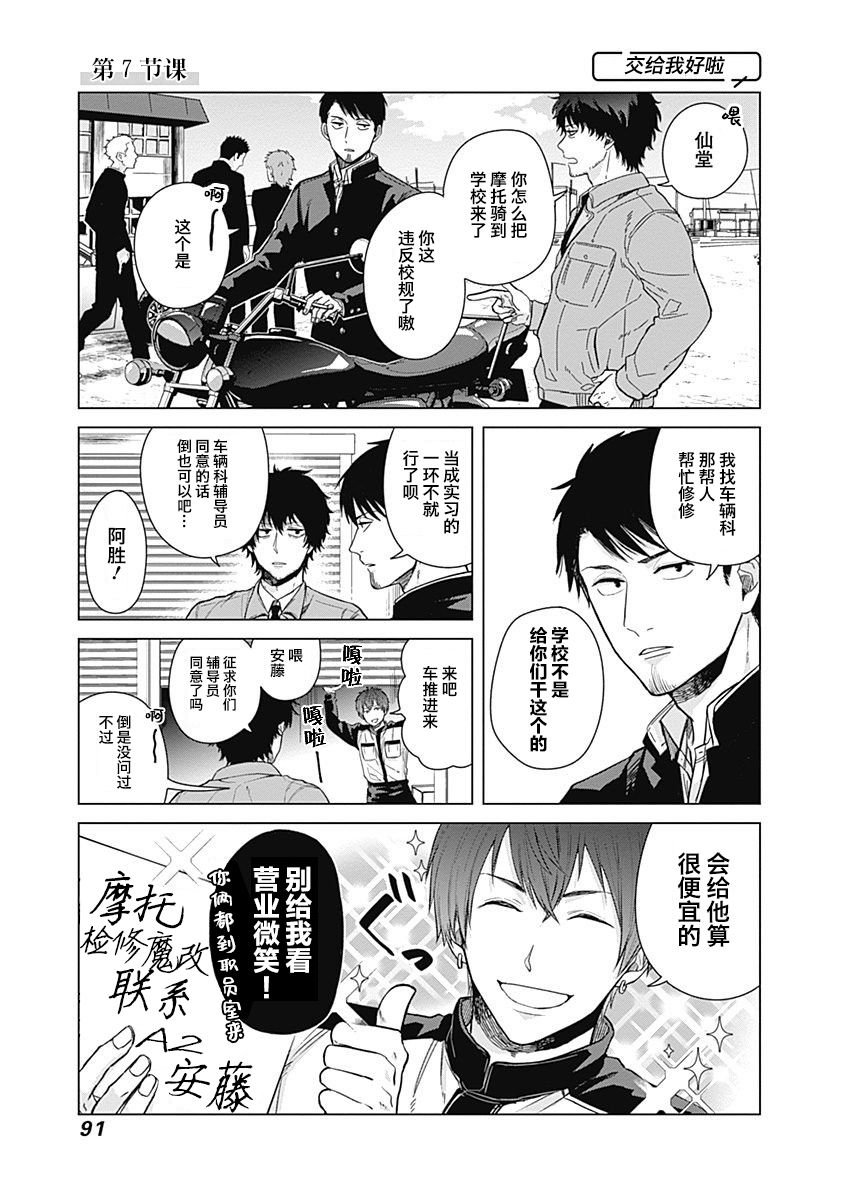 第7话