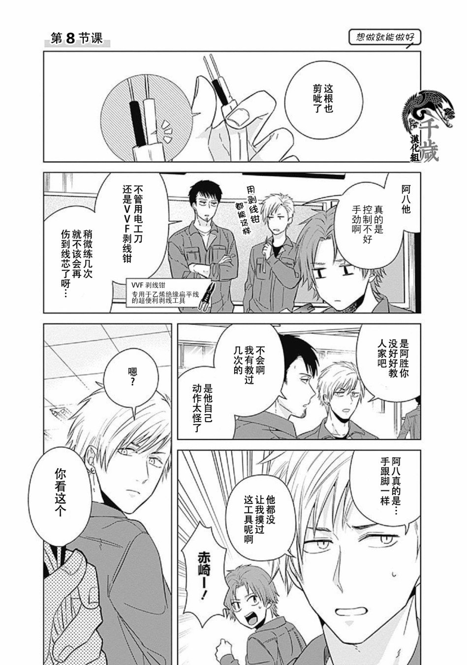 第8话