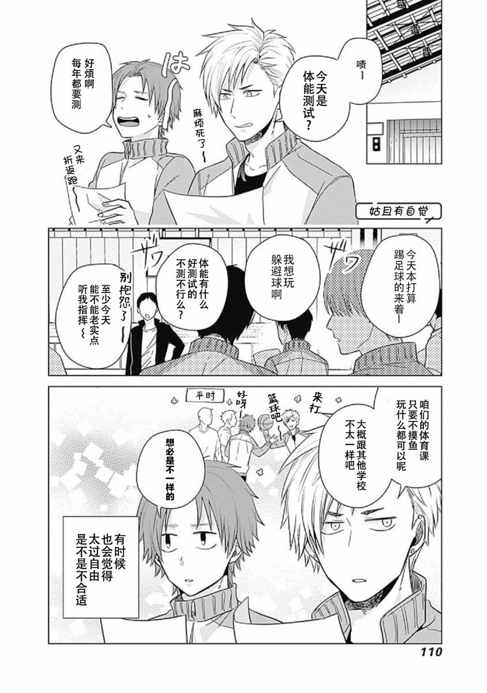 第8话