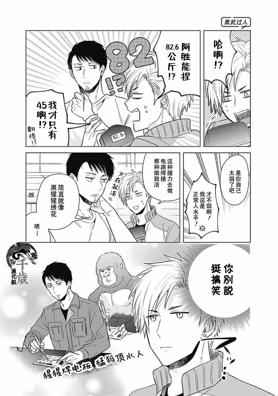 第8话