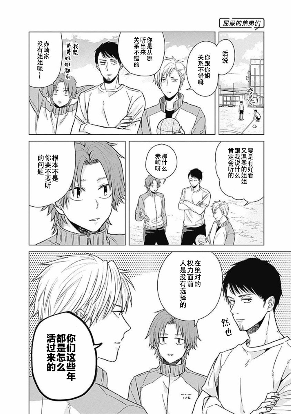 第8话