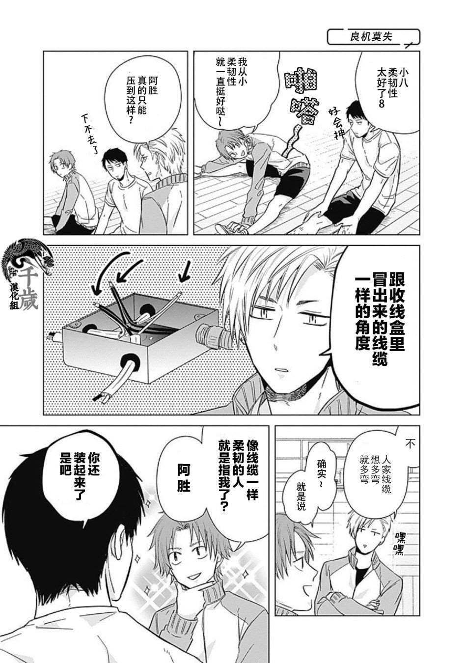第8话