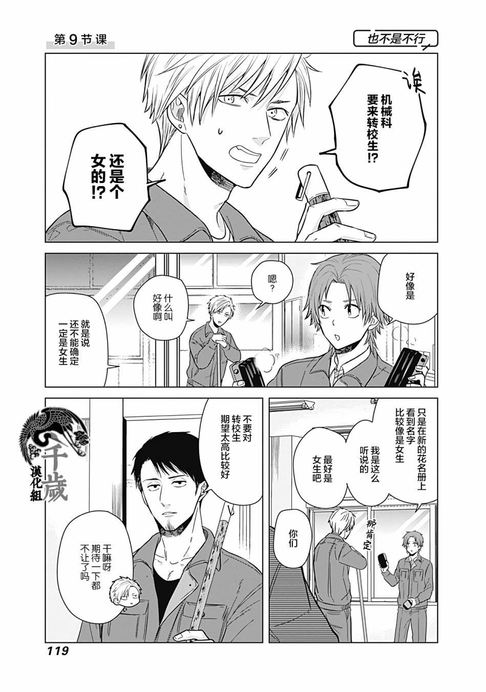 第9话
