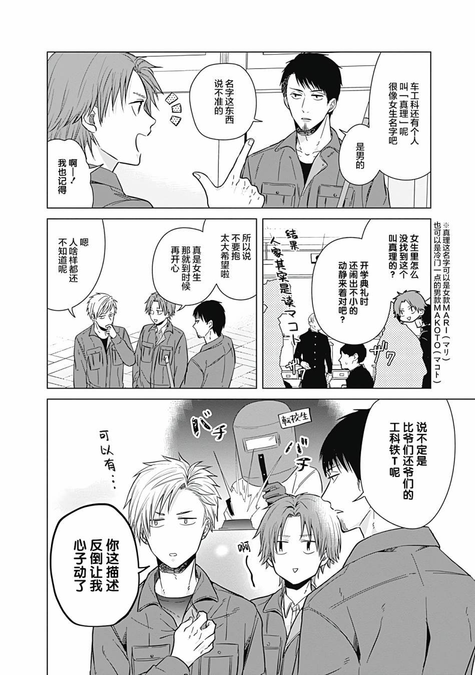 第9话