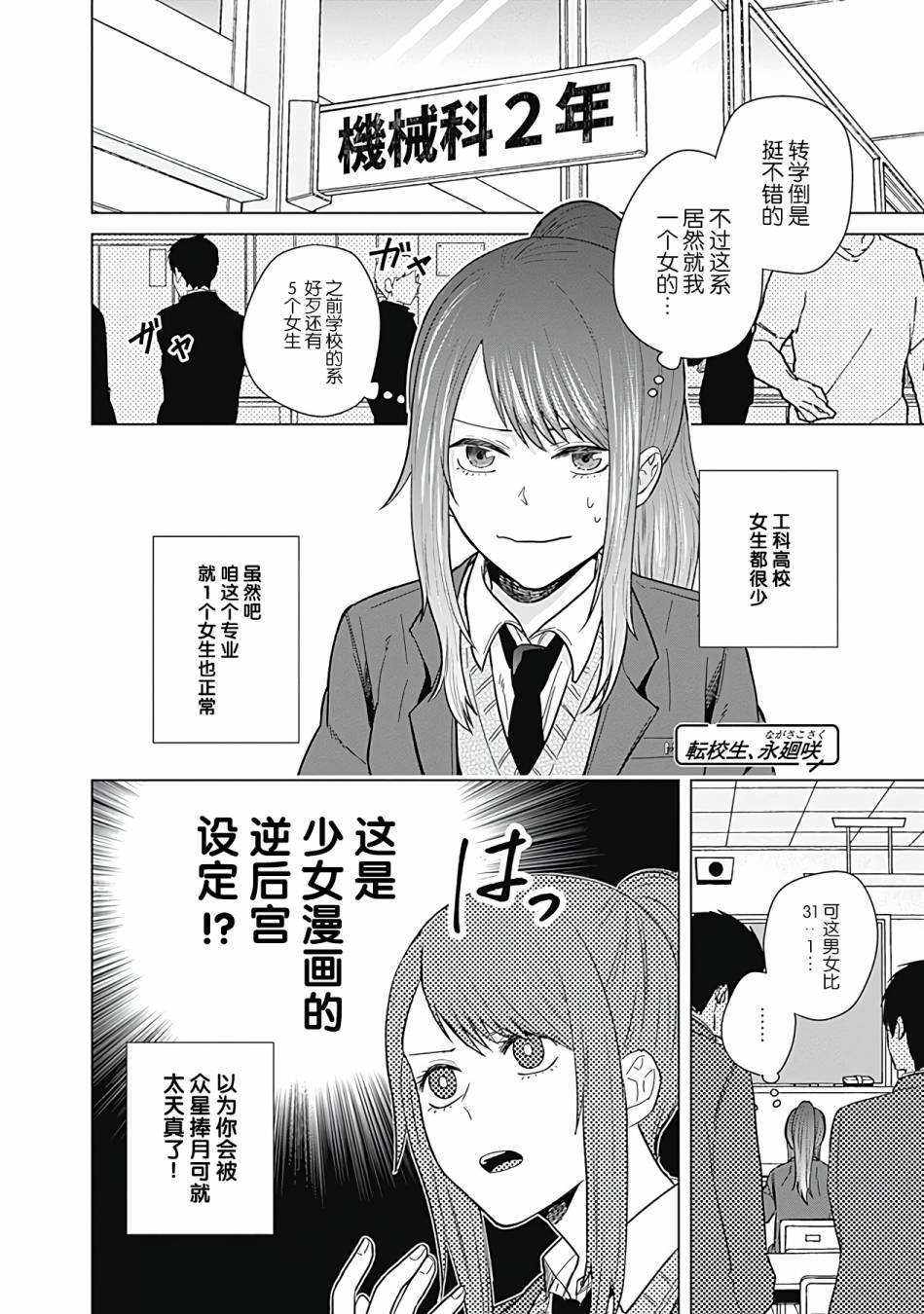 第9话
