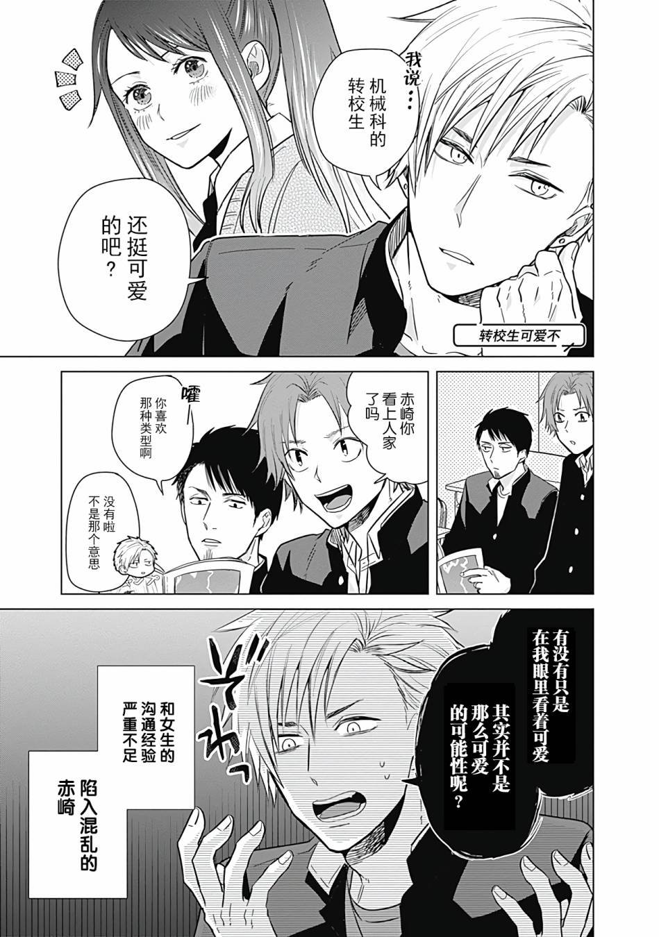 第9话