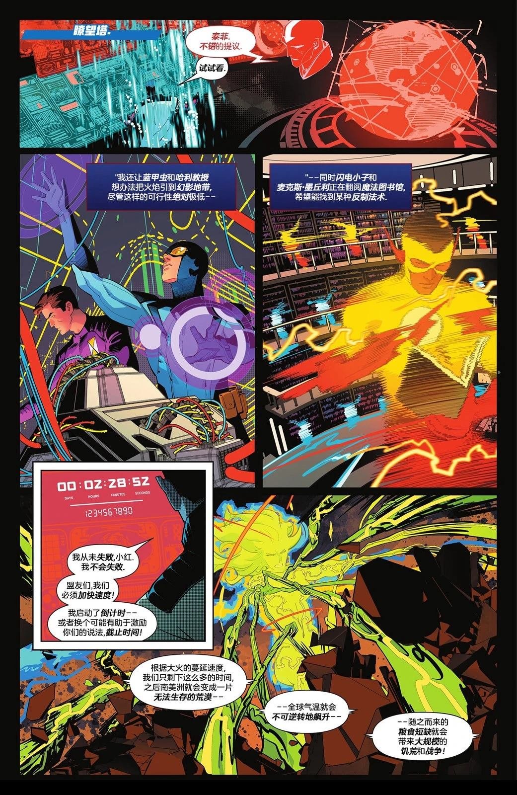 第4话