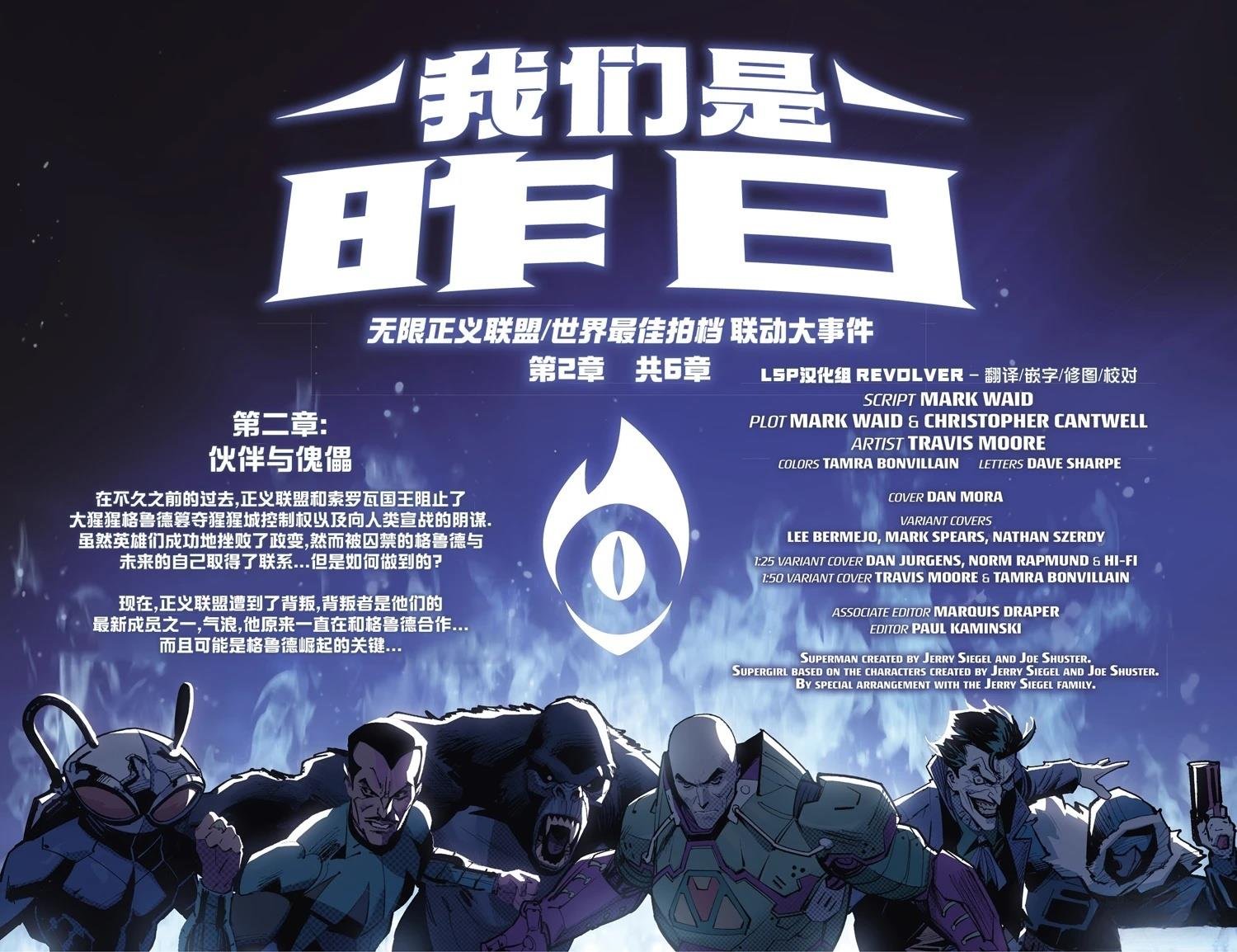 第6话