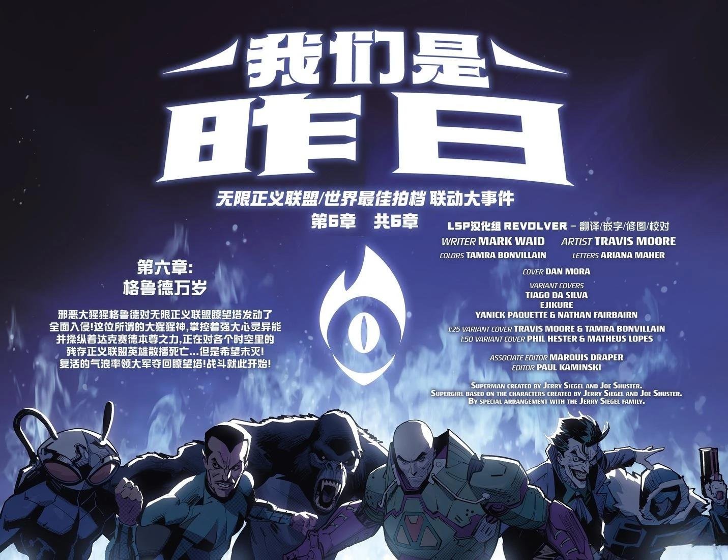 第8话