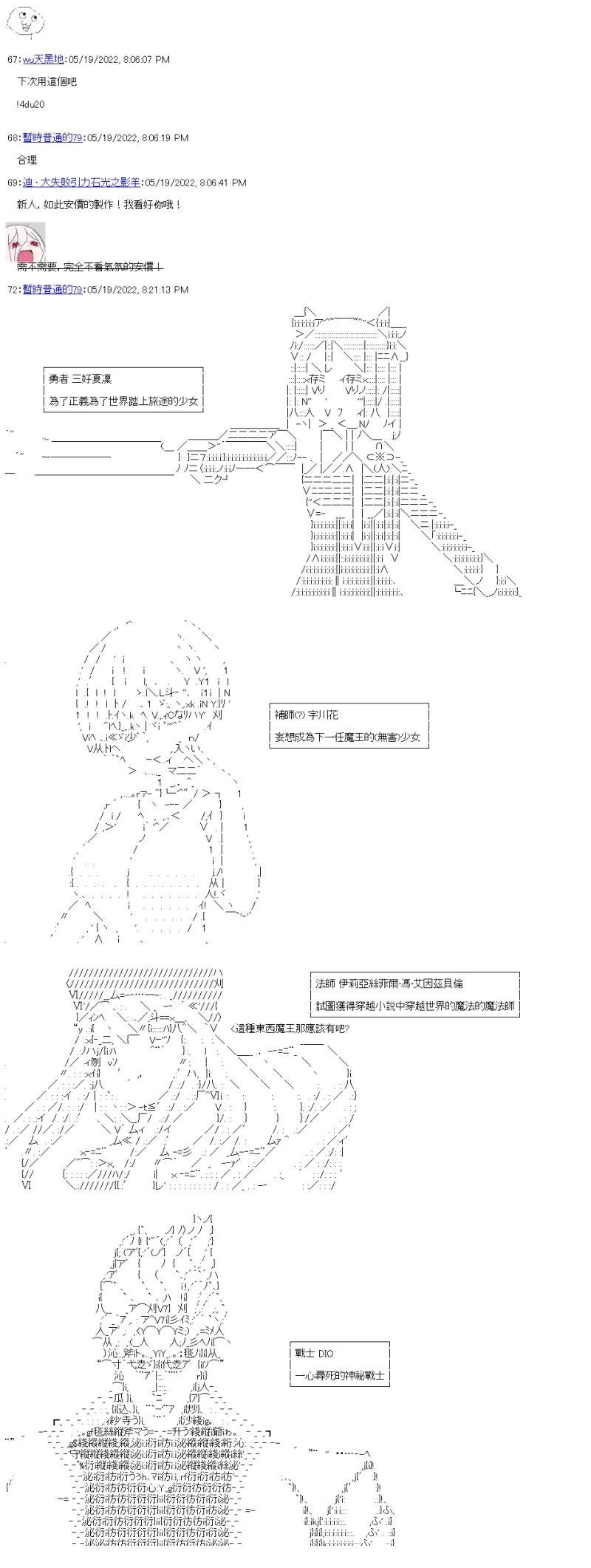 第1话 勇者们踏上了凯旋
