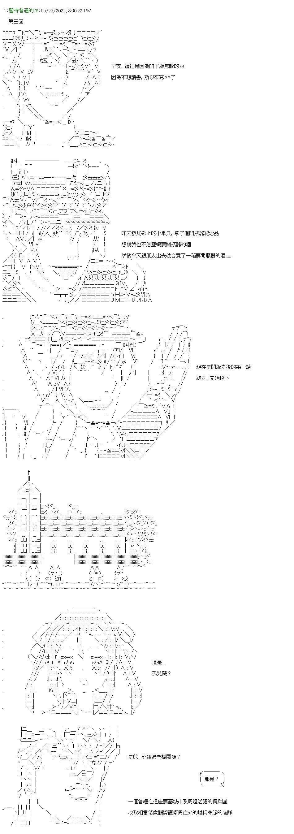 第3话 战士DIO
