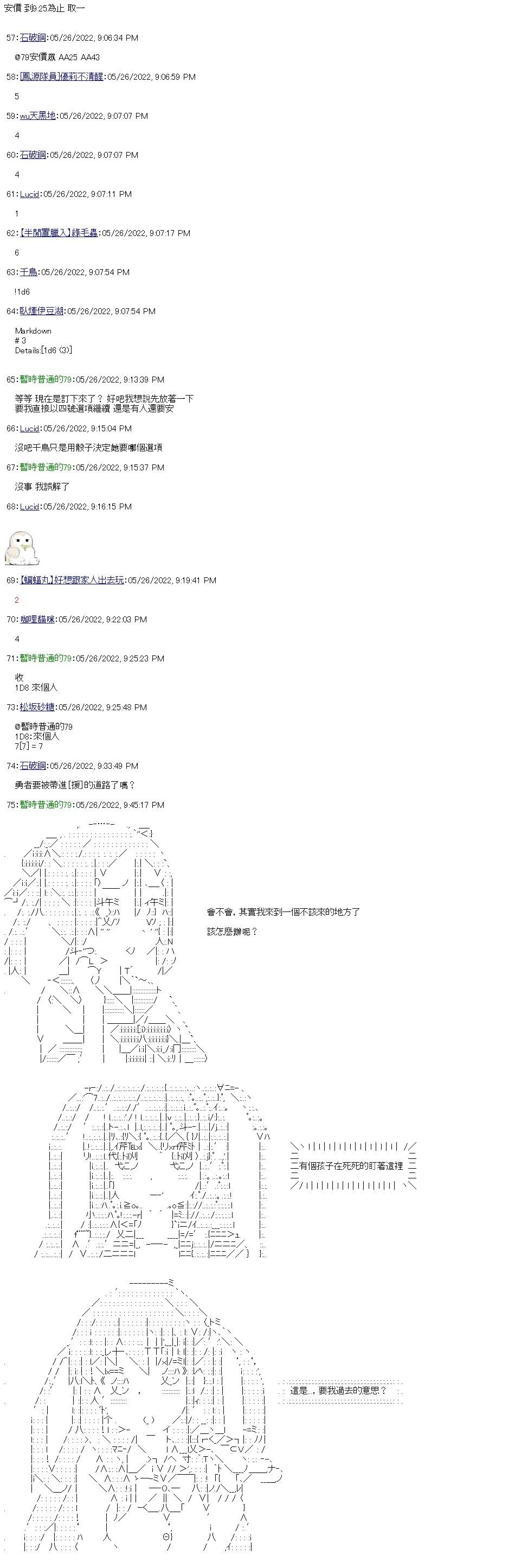 第4话 这是什么地方