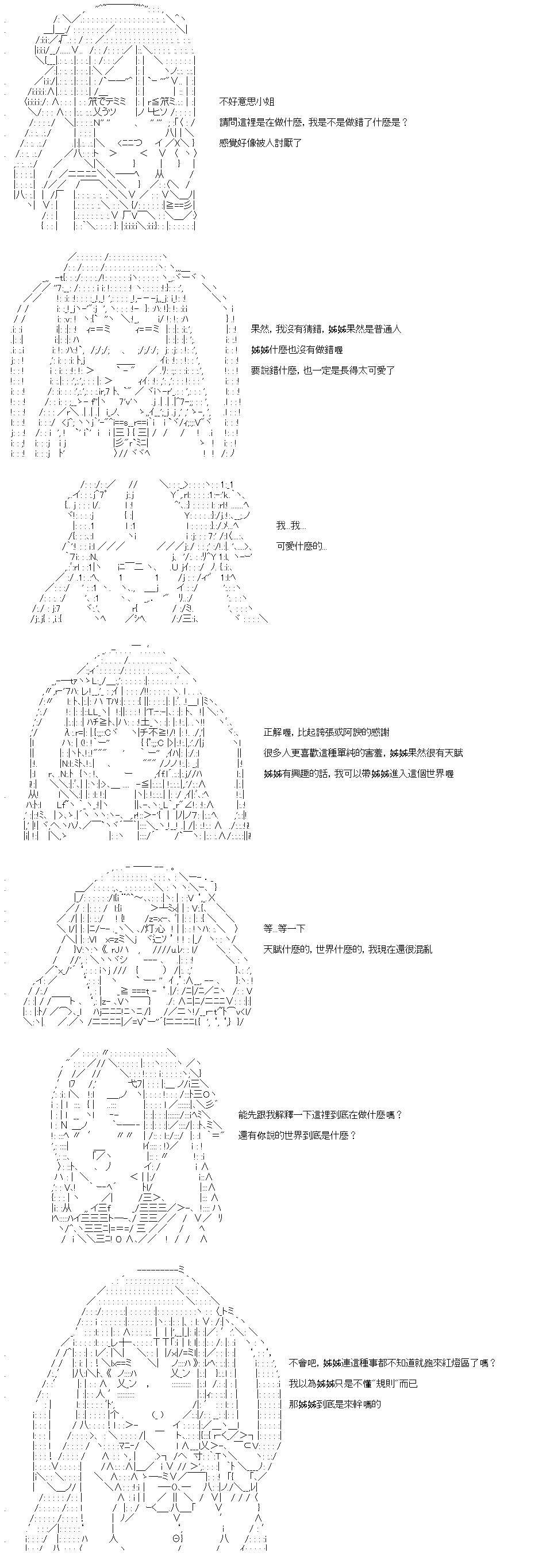 第4话 这是什么地方