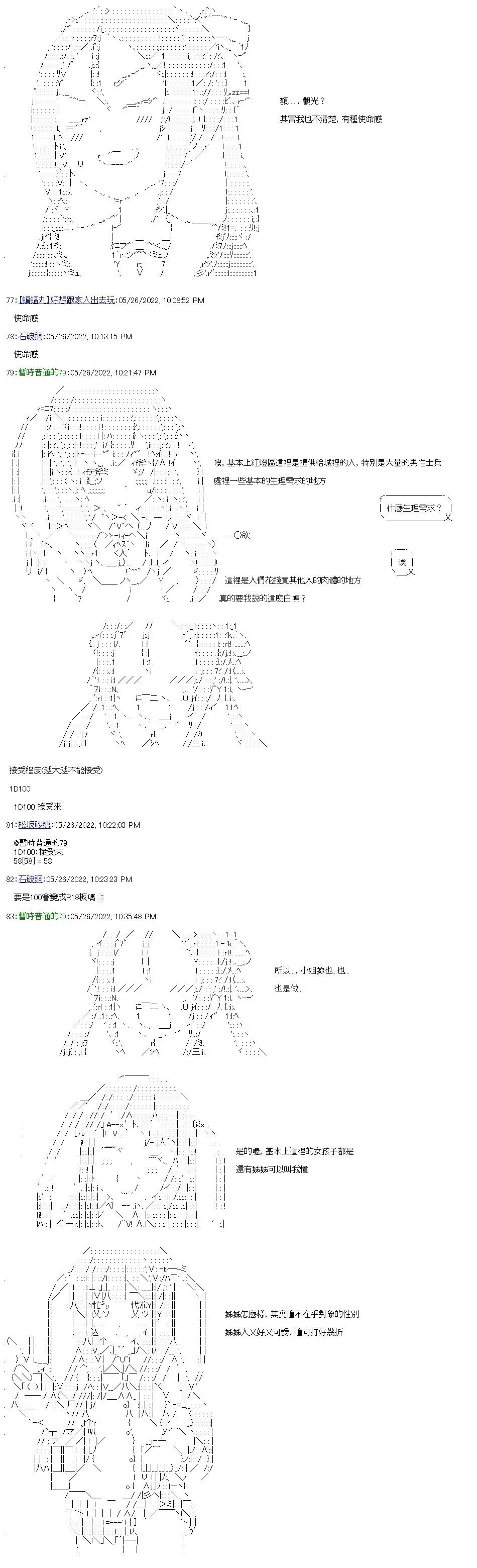 第4话 这是什么地方
