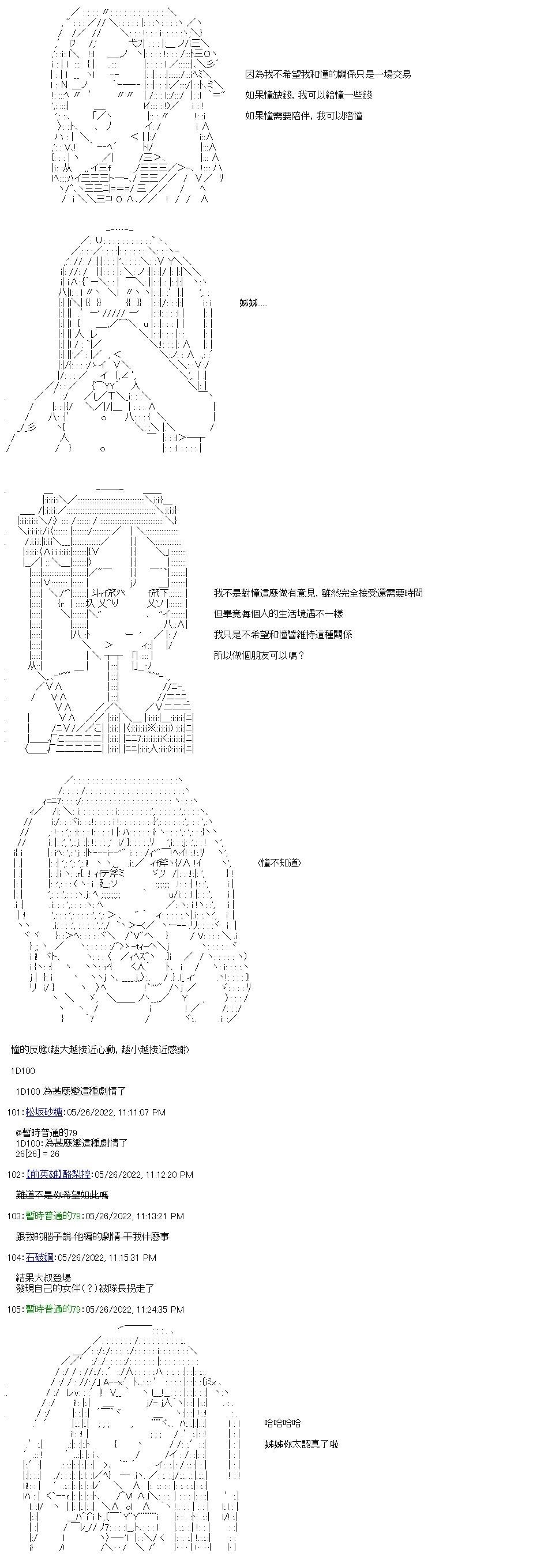 第4话 这是什么地方