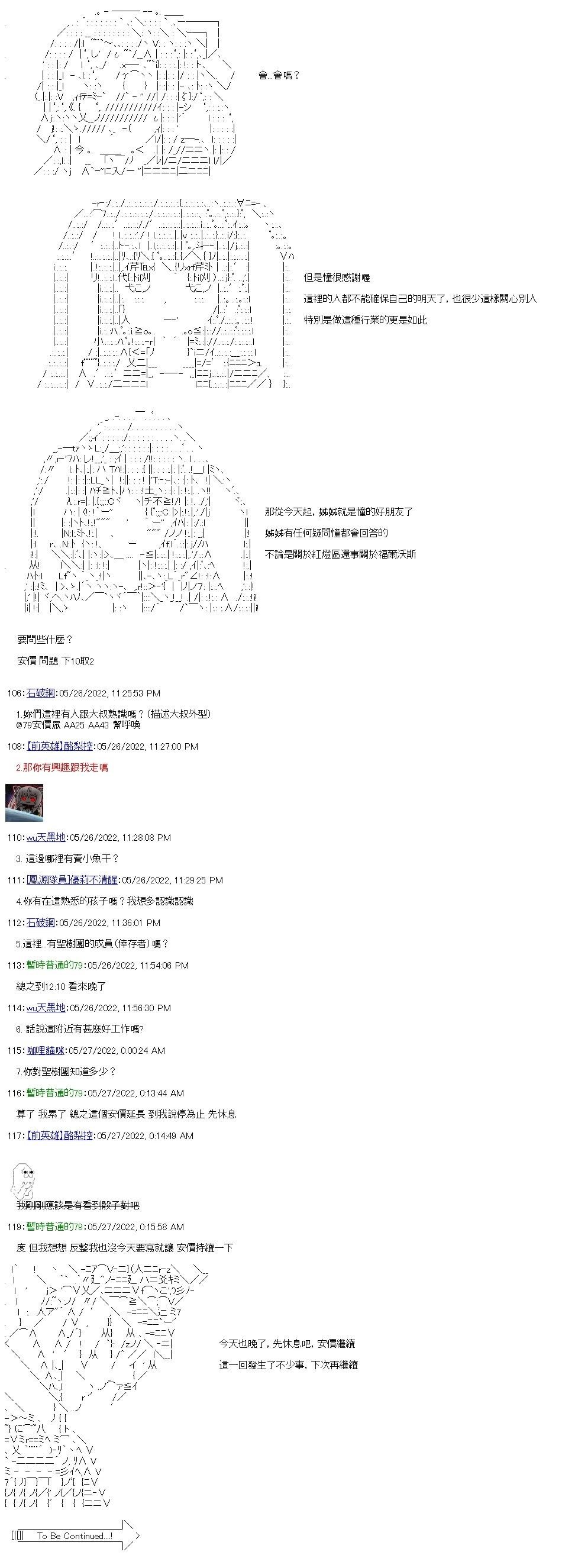 第4话 这是什么地方