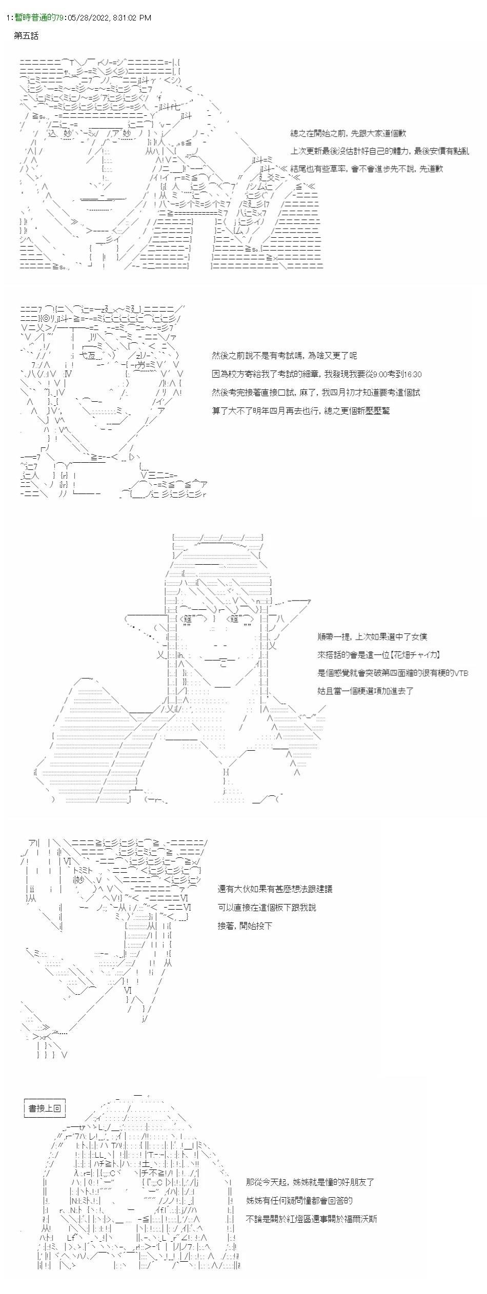 第5话 明日的风景