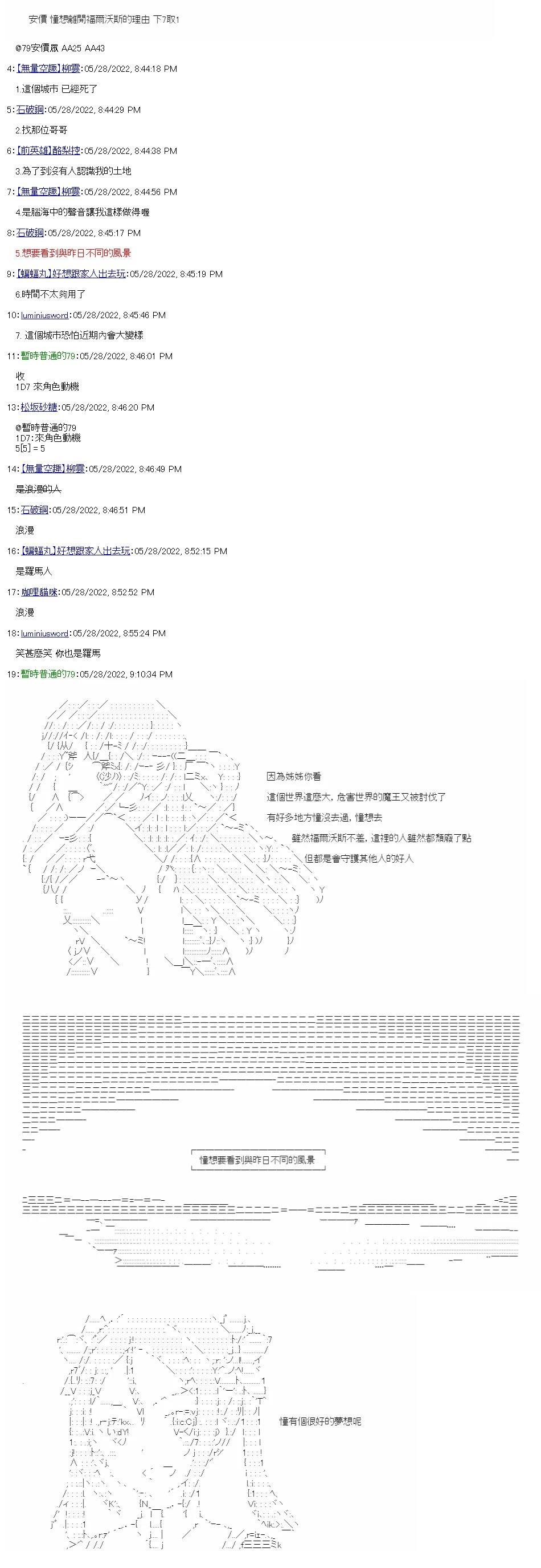 第5话 明日的风景