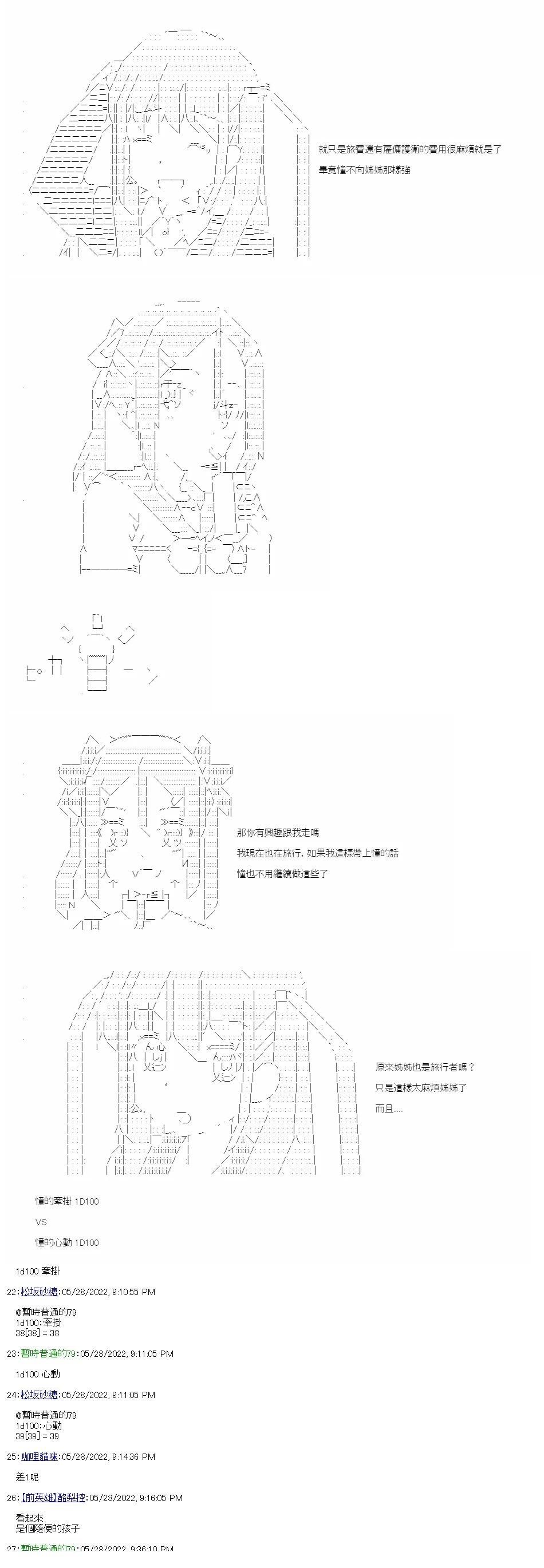 第5话 明日的风景
