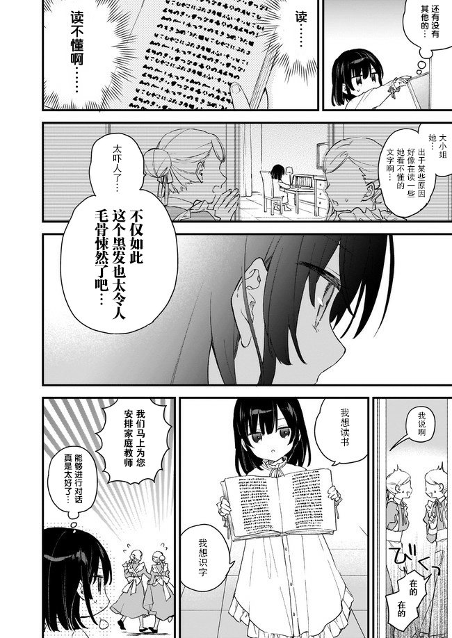 第0话