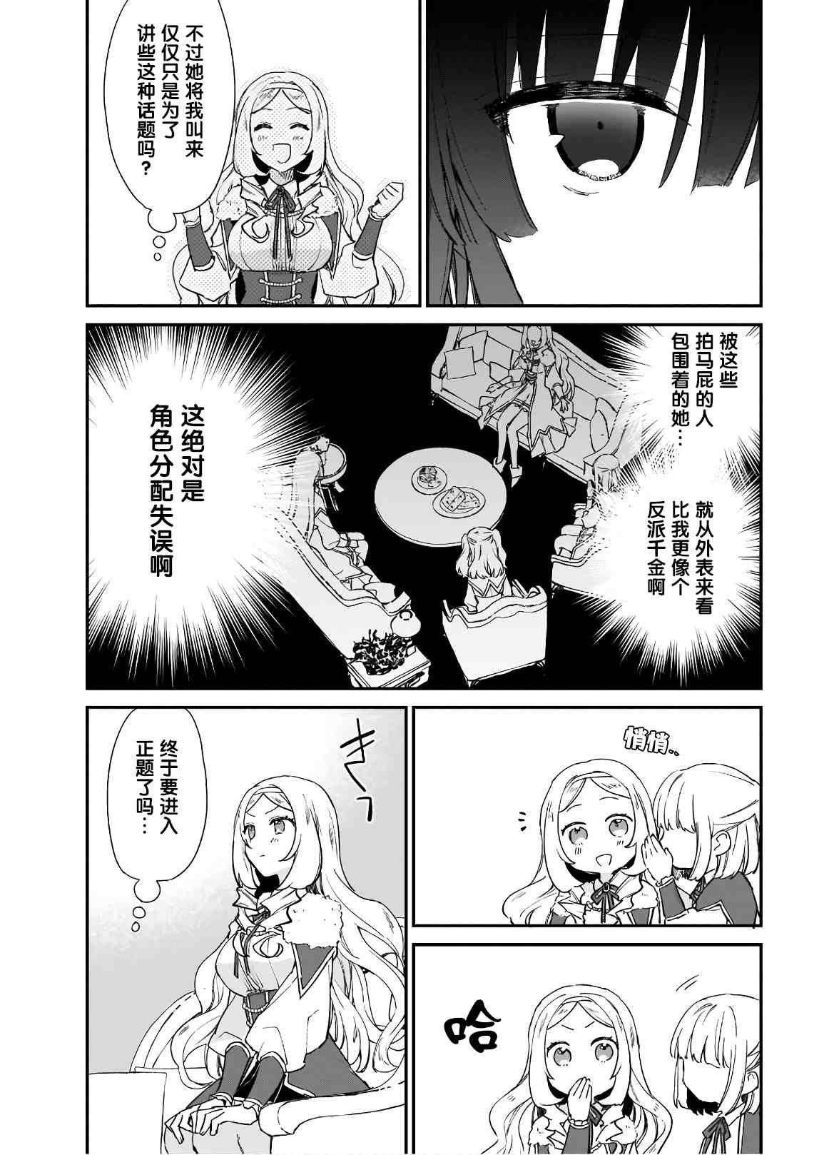 第4.2话