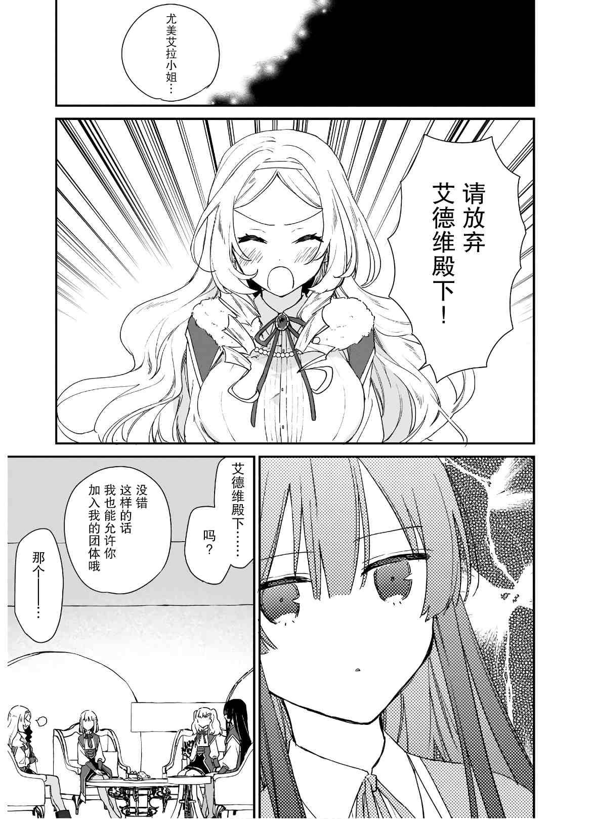 第4.2话
