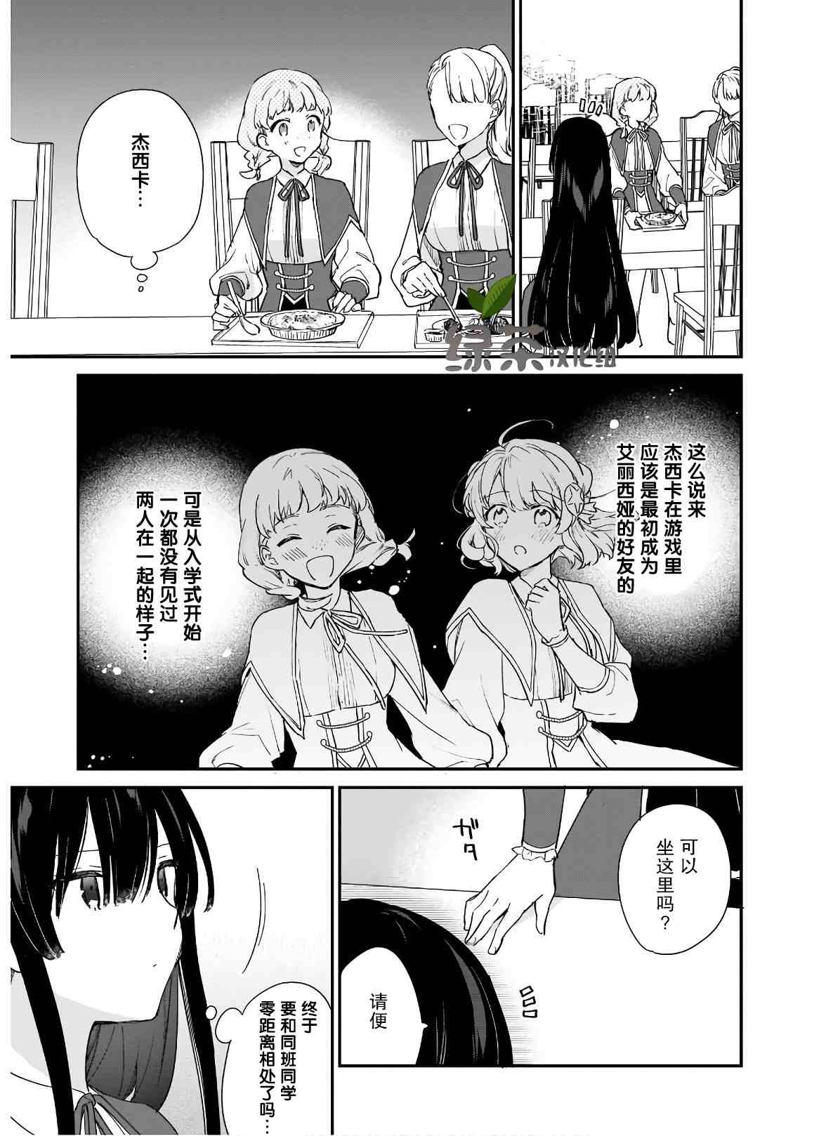 第4.2话