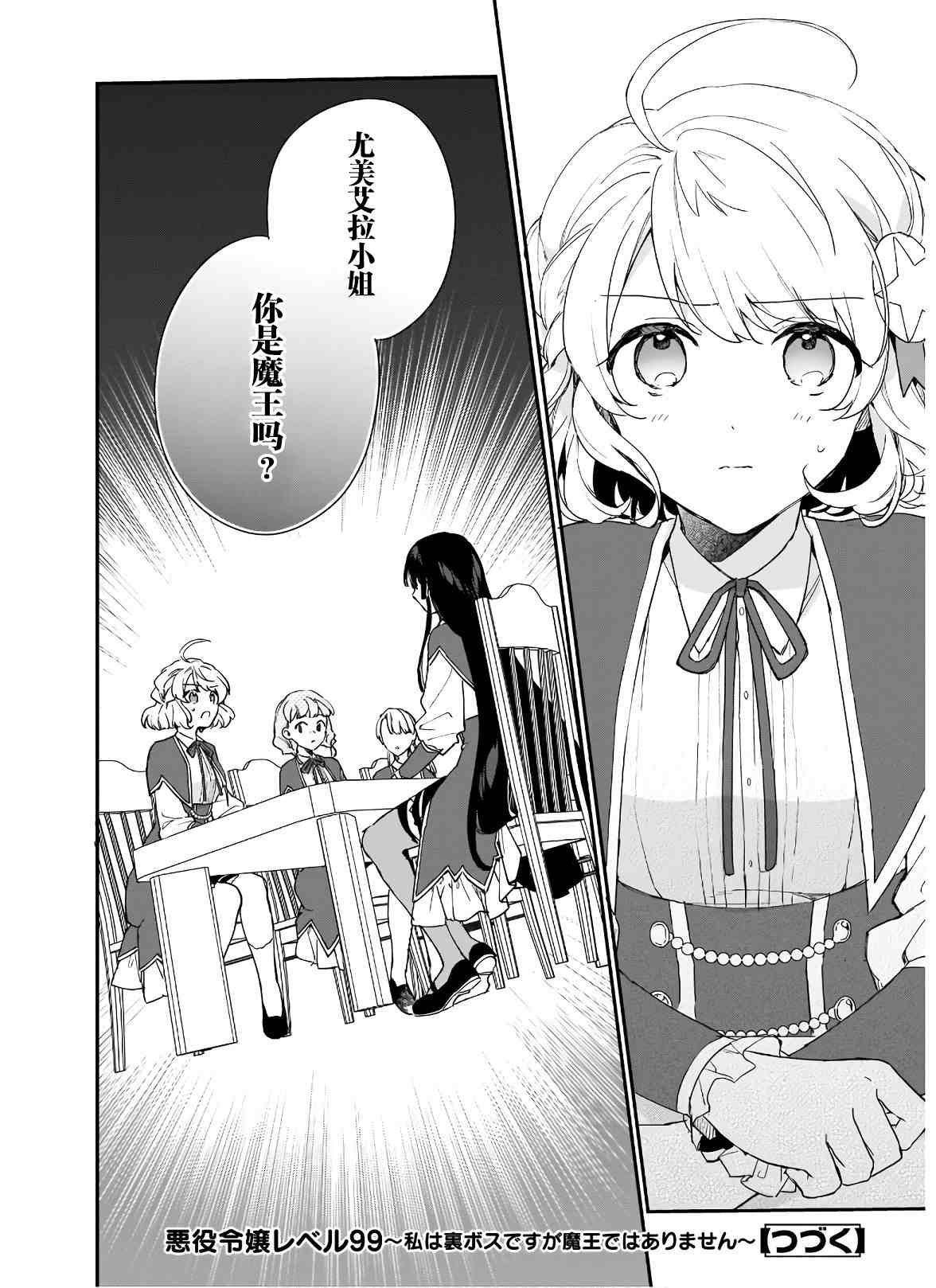 第4.2话