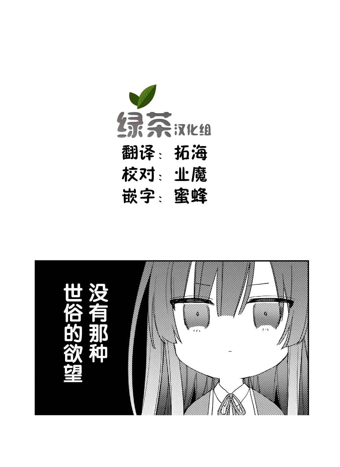 第4.2话