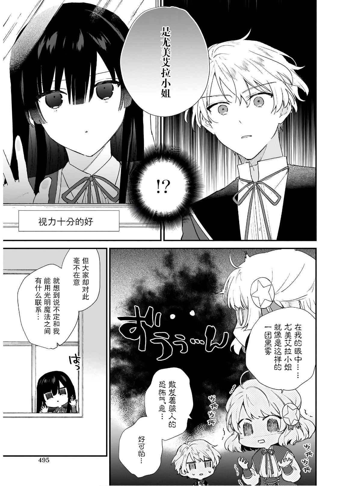 第5.2话
