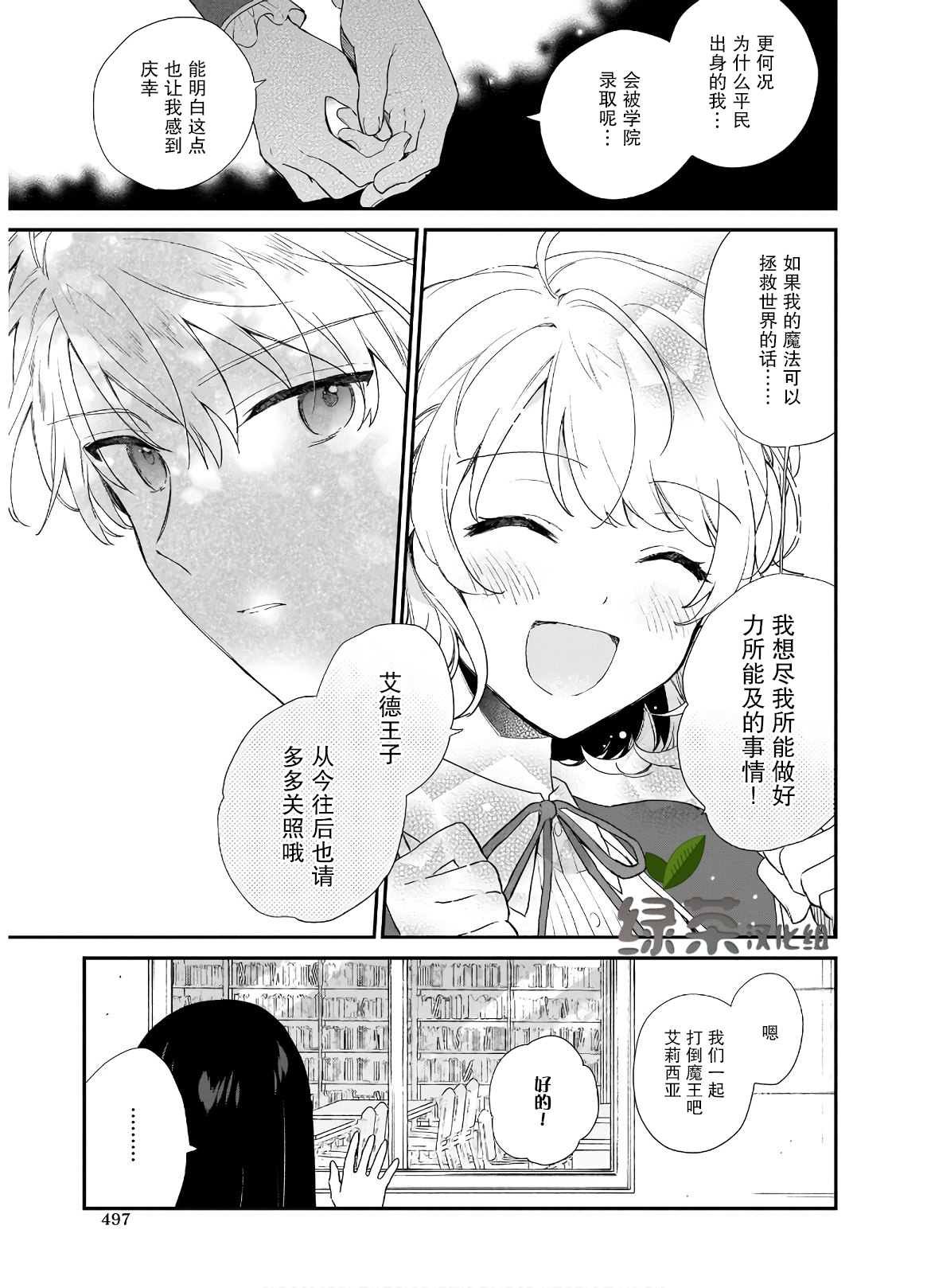 第5.2话