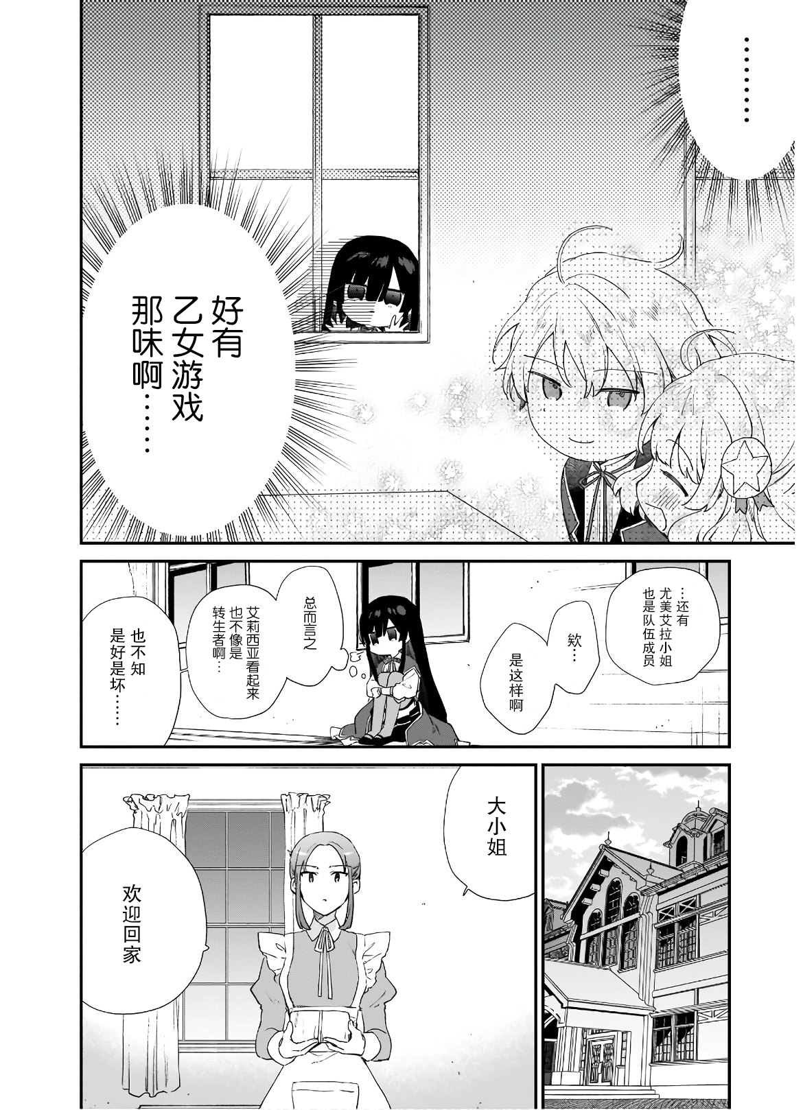 第5.2话