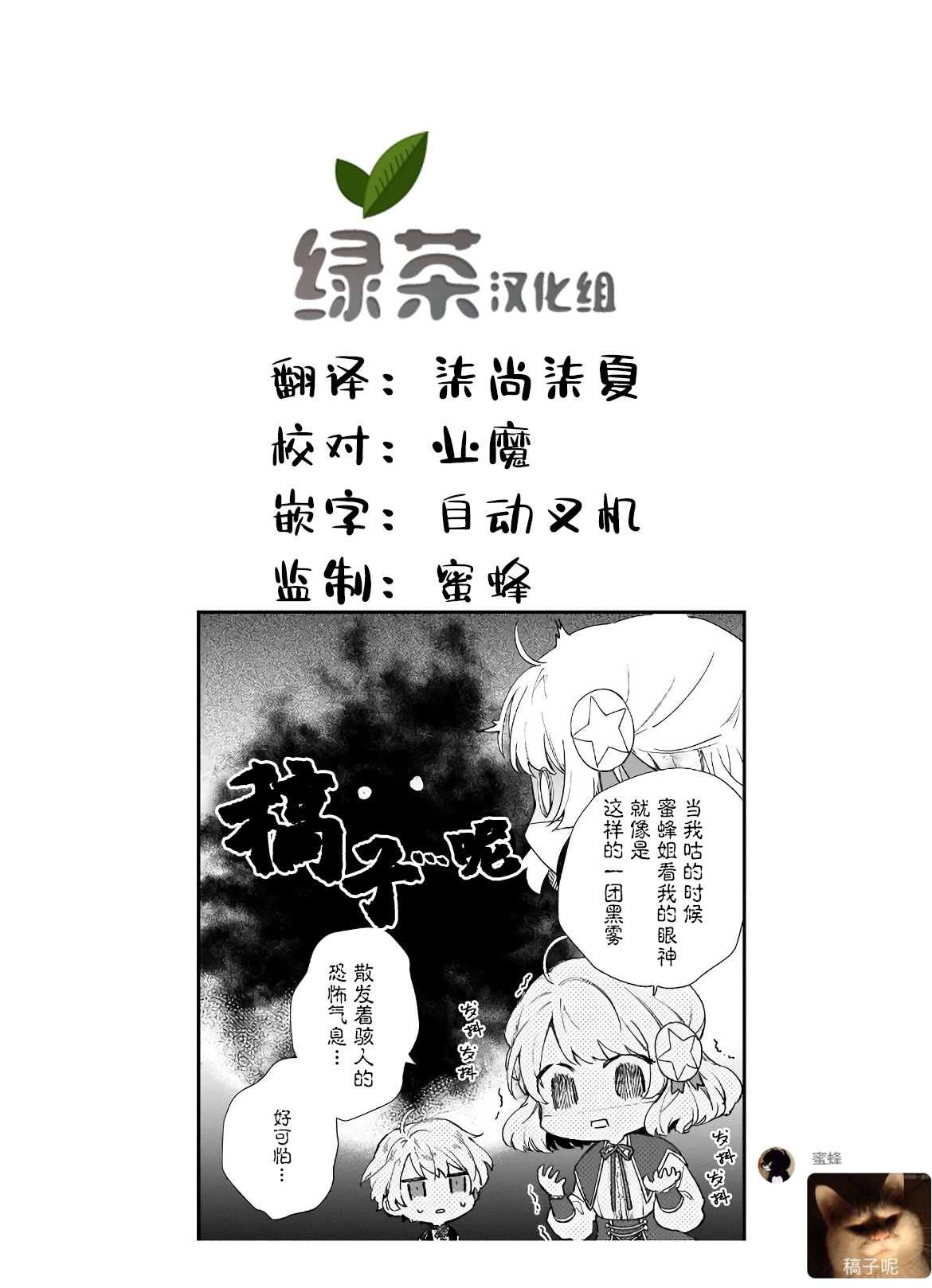 第5.2话