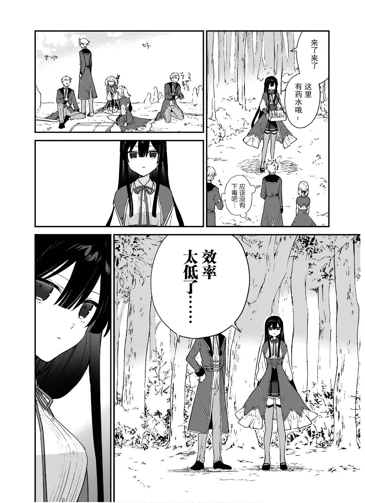 第6话