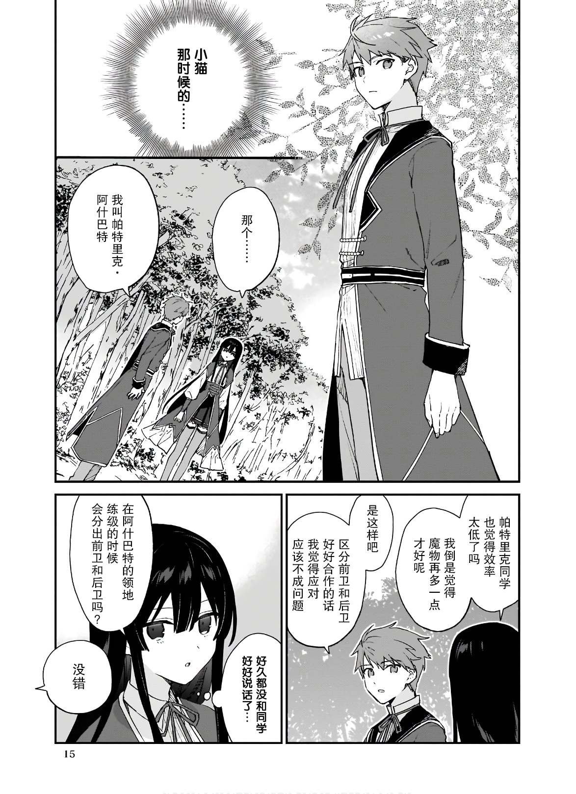 第6话
